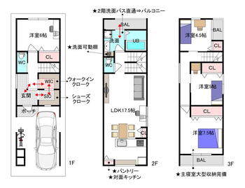 足代北１（新深江駅）　３６８０万円 3680万円、4LDK、土地面積61.6m<sup>2</sup>、建物面積105m<sup>2</sup> 