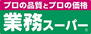 梅津中村町（松尾大社駅）　４４５０万円 業務スーパー桂店まで1452m