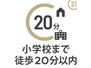 稲田上町１（徳庵駅）　２９８０万円