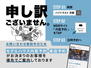 新美濃部町智恵光院通寺之内下る東入（今出川駅）　７２８０万円 お問い合わせ殺到中のためご予約優先でご案内しております。ハイトラストホームページから「内覧予約」「来店予約」をTAP！