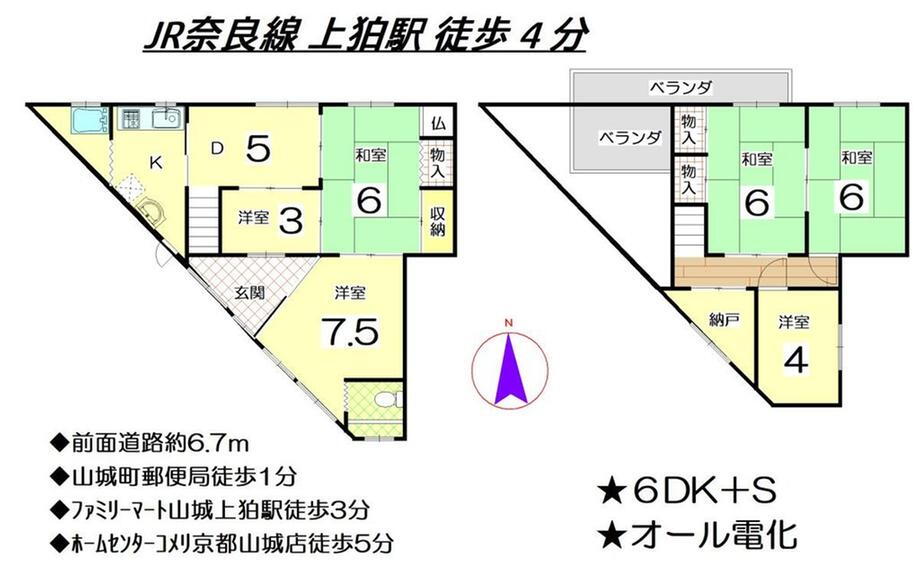 京都府木津川市山城町上狛艮町 上狛駅 中古テラスハウス 物件詳細