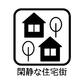 住吉２（住吉東駅）　３５８０万円