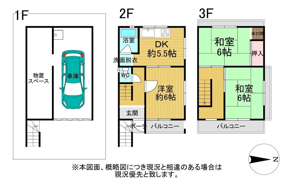 大阪府東大阪市菱屋西１ 長瀬駅 中古住宅 物件詳細