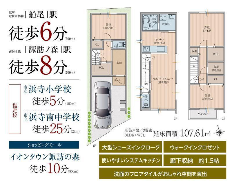 大阪府堺市西区浜寺諏訪森町東１ 諏訪ノ森駅 新築一戸建て 物件詳細