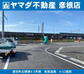 石橋（愛知川駅）　２３８０万円