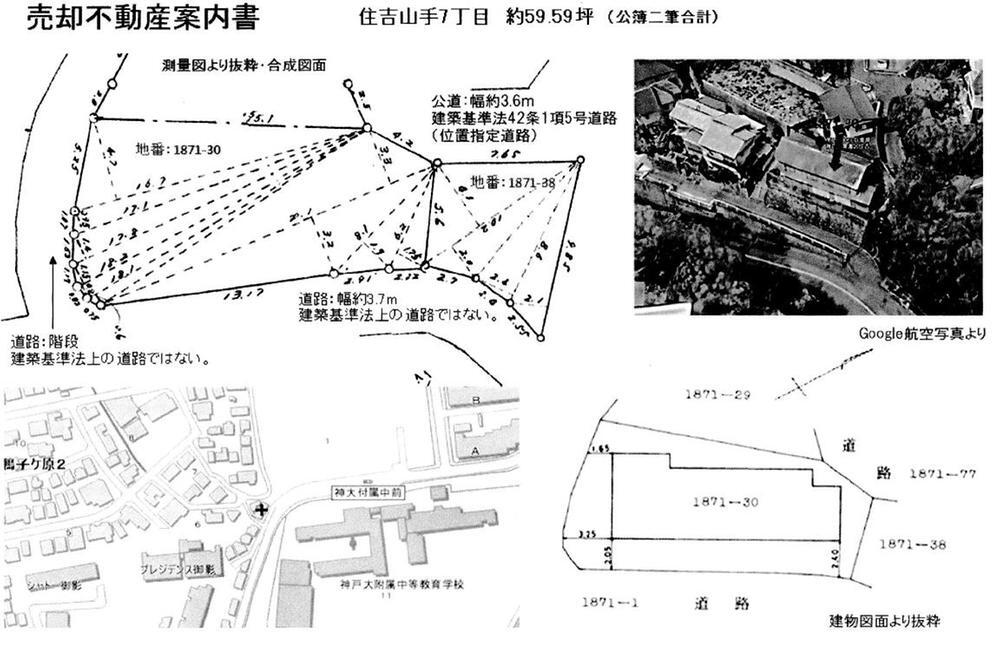 兵庫県神戸市東灘区住吉山手７ 御影駅 中古住宅 物件詳細