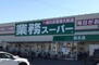 鳳西町３（羽衣駅）　２６９９万円 業務スーパー羽衣店まで650m