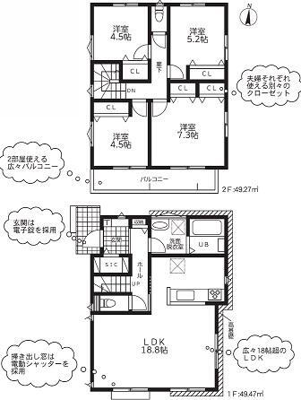 大阪府箕面市桜ケ丘５ 桜井駅 新築一戸建て 物件詳細