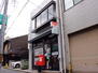 上錫屋町（五条駅）　２３００万円 京都六条郵便局まで223m