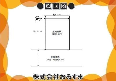 京都府木津川市木津神田 西木津駅 中古一戸建て・中古住宅