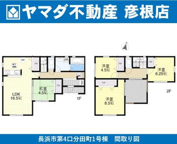 口分田町（長浜駅）　２６３０万円 2630万円、4LDK、土地面積173.89m<sup>2</sup>、建物面積108.47m<sup>2</sup> 