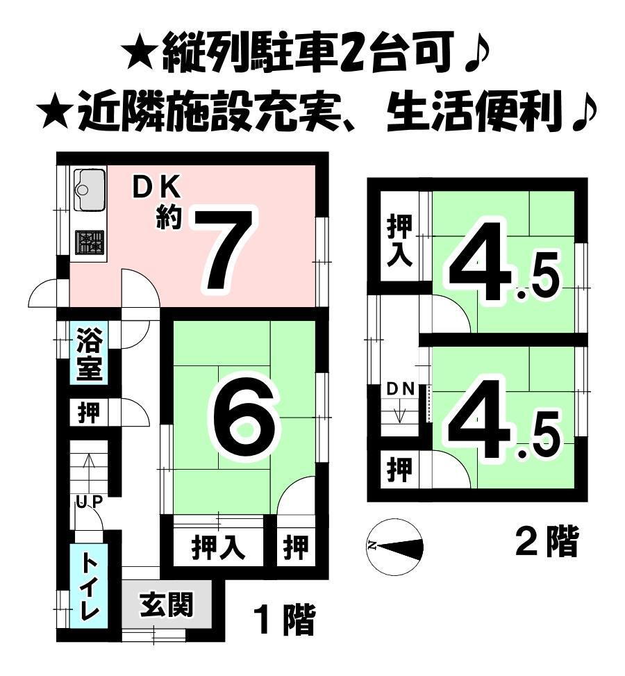 土居田町（土居田駅）　９５０万円 950万円、3DK、土地面積96.76m<sup>2</sup>、建物面積60.46m<sup>2</sup> ファミリーにおすすめな、3DKのお家です♪