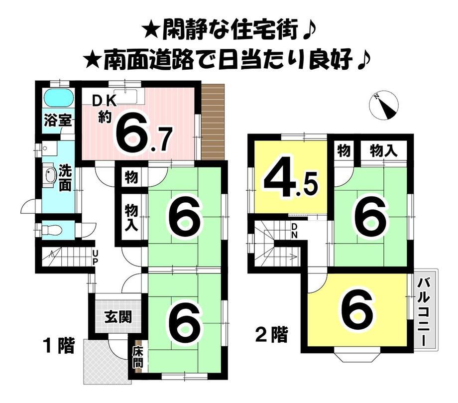 太山寺町　８５０万円 850万円、5DK、土地面積114.18m<sup>2</sup>、建物面積85.45m<sup>2</sup> 部屋数たくさん5DKの間取り♪