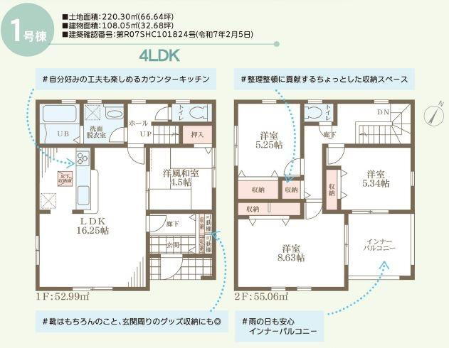 香川県善通寺市稲木町 金蔵寺駅 新築一戸建て 物件詳細