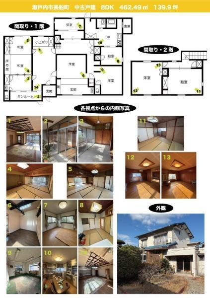 岡山県瀬戸内市長船町土師 長船駅 中古住宅 物件詳細