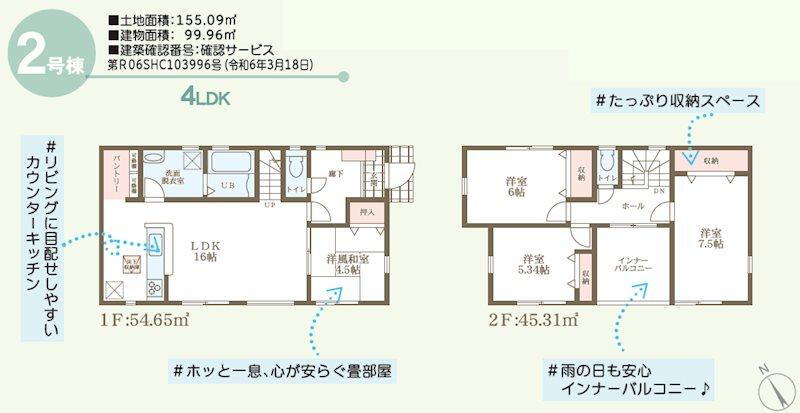 岡山県倉敷市連島町鶴新田 三菱自工前駅 新築一戸建て 物件詳細