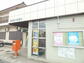 栗原町（新尾道駅）　３５０万円