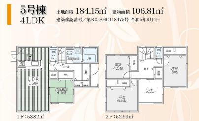 字南上原（てだこ浦西駅）　５０８０万円 5080万円、4LDK、土地面積184.15m<sup>2</sup>、建物面積106.81m<sup>2</sup> 