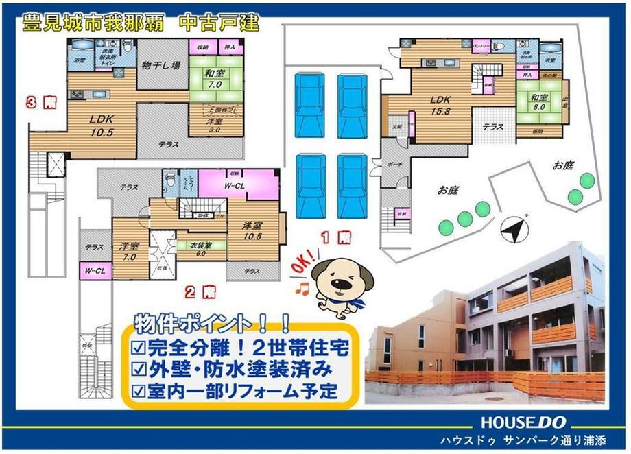 沖縄県豊見城市字我那覇 赤嶺駅 中古住宅 物件詳細