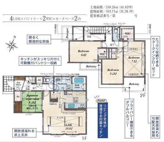 熊本県熊本市東区尾ノ上３ 健軍校前駅 新築一戸建て 物件詳細