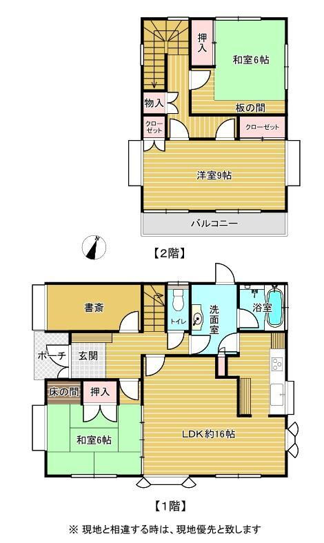 舞ケ丘４（安部山公園駅）　１６８０万円 1680万円、3LDK+S（納戸）、土地面積219.25m<sup>2</sup>、建物面積125m<sup>2</sup> １階４帖書斎でリモートワーク出来ます。２階洋室９帖は、４．５帖２間の子供部屋に出来ます。