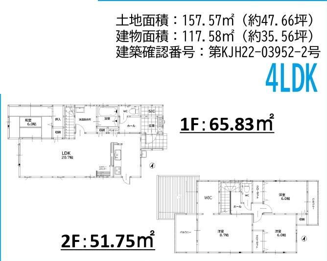 福岡県鞍手郡鞍手町大字中山 鞍手駅 新築一戸建て 物件詳細