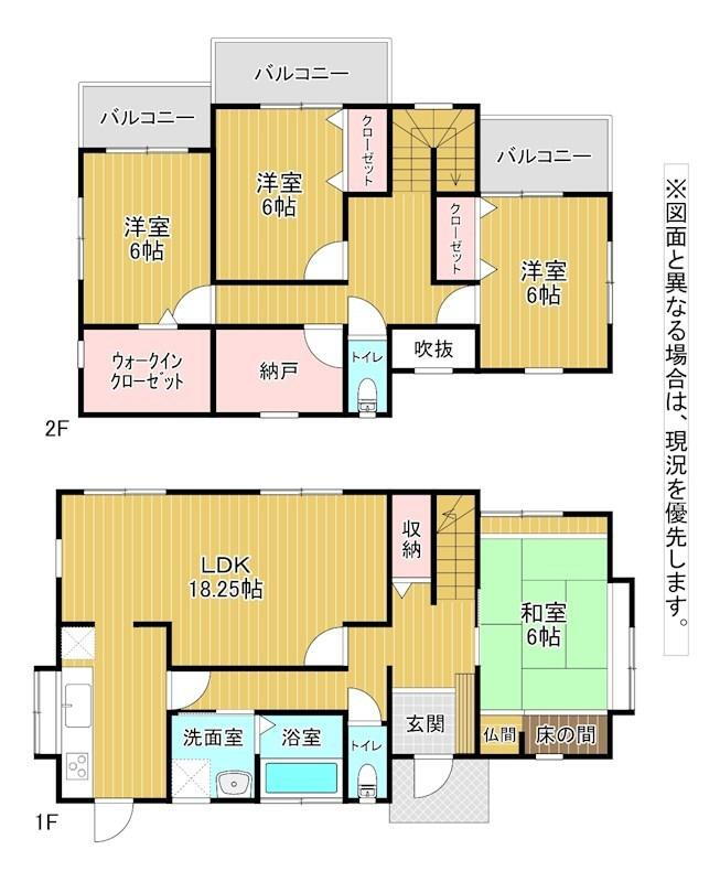 沼本町４　２１９０万円 2190万円、4LDK+S、土地面積197.21m<sup>2</sup>、建物面積125.38m<sup>2</sup> 全居室が6帖以上確保されたひろびろ設計♪