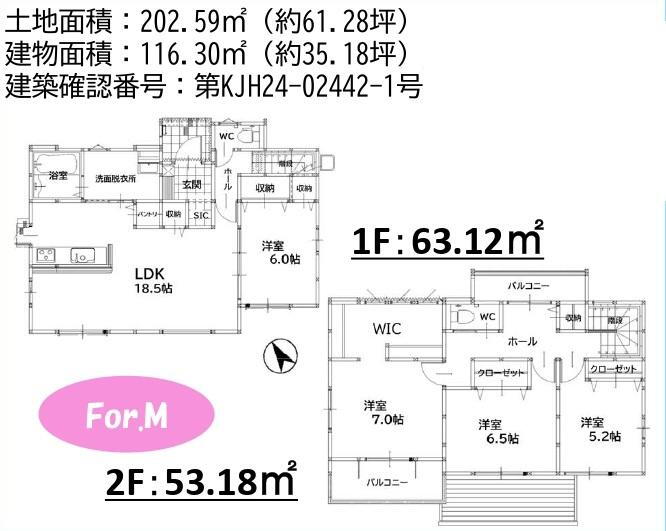福岡県田川市大字奈良 田川後藤寺駅 新築一戸建て 物件詳細