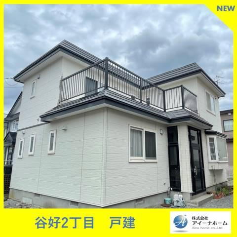 北海道北斗市谷好２ 1380万円 4LDK