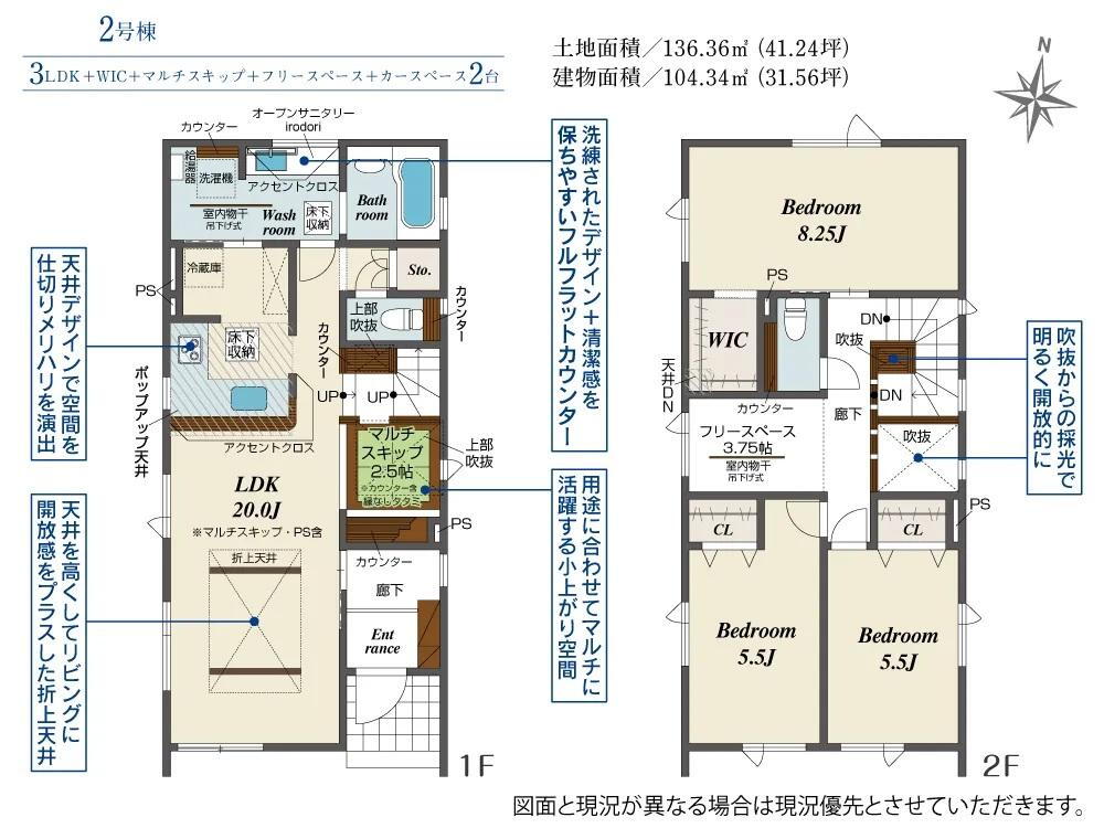 北海道札幌市東区北二十八条東５ 4198万円 3LDK