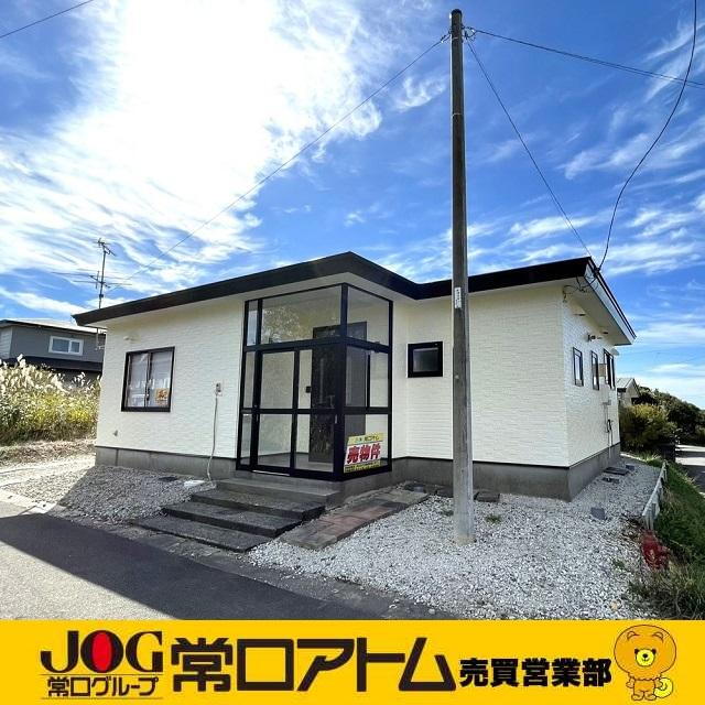 北海道室蘭市幌萌町 1100万円