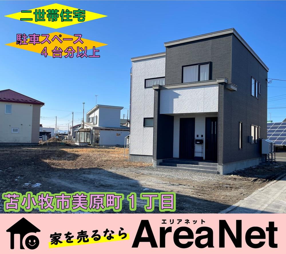 北海道苫小牧市美原町２ 3180万円