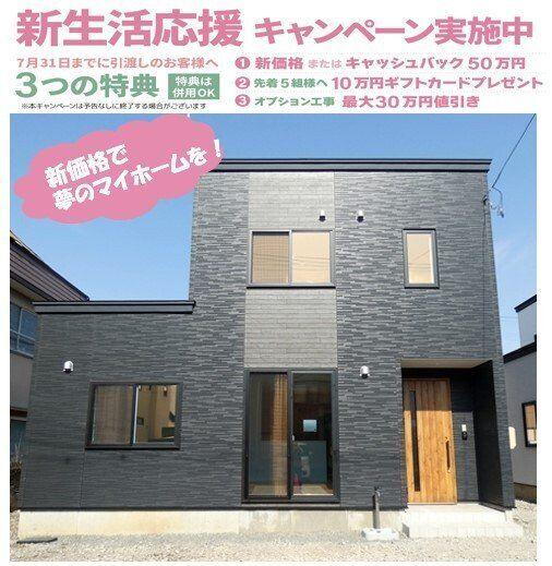 青森県弘前市大字紺屋町 2180万円 4LDK