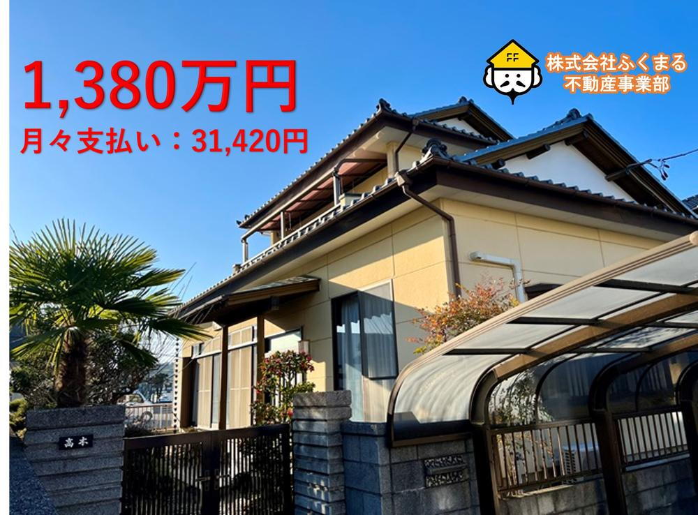 福島県いわき市鹿島町久保字反町 1380万円 5K