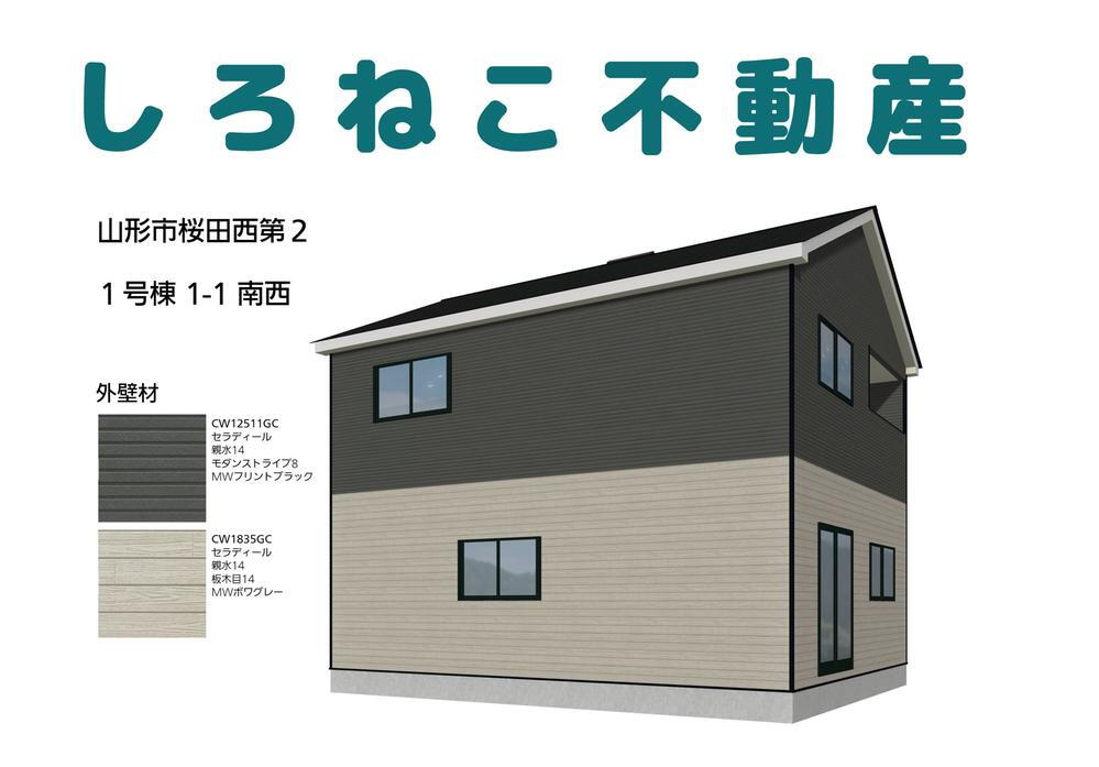 山形県山形市桜田西５ 2990万円 4LDK