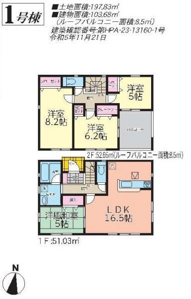 福島県伊達郡国見町大字藤田字日向一 1950万円 4LDK