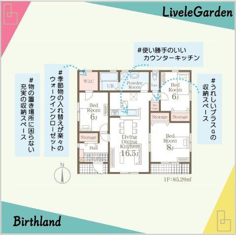 群馬県太田市天良町 2190万円 3LDK