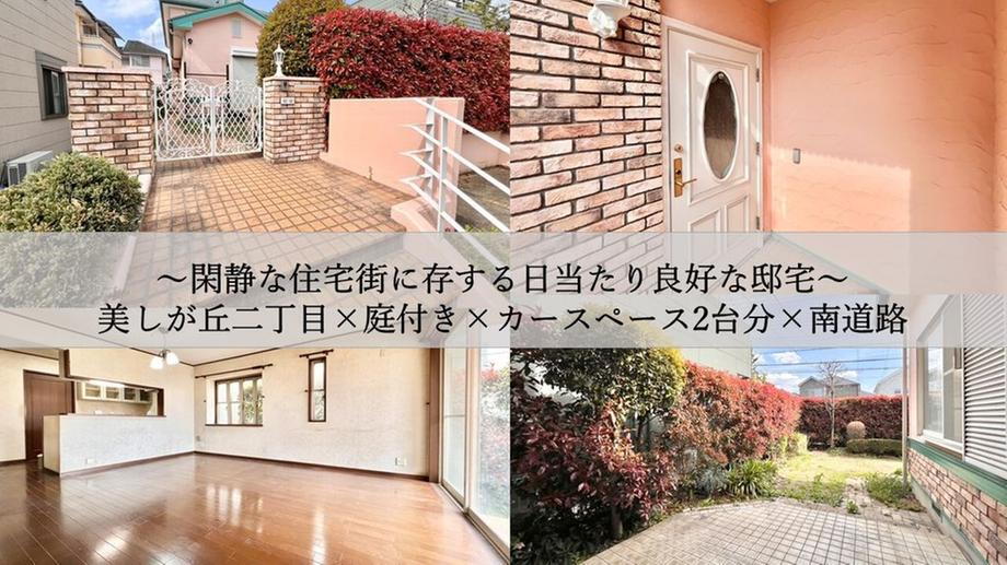 物件写真