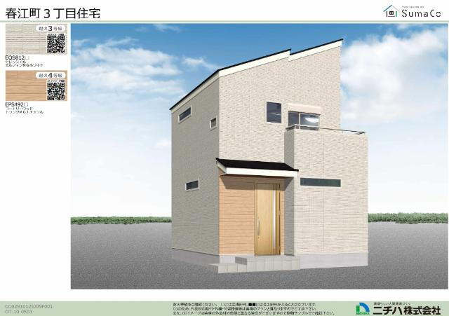 東京都江戸川区春江町３ 4180万円 2LDK