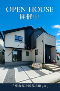 千葉県千葉市稲毛区稲毛町5 4598万円 3LDK