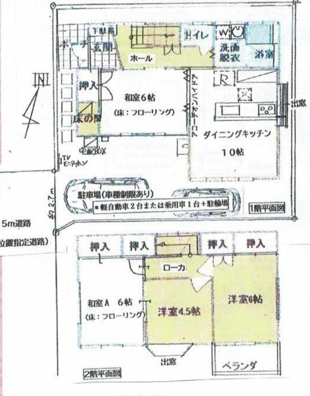 物件写真