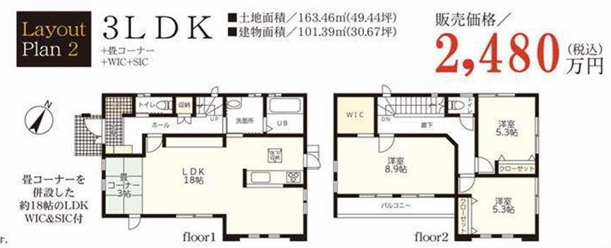 神奈川県南足柄市和田河原 富士フイルム前駅 中古住宅 物件詳細