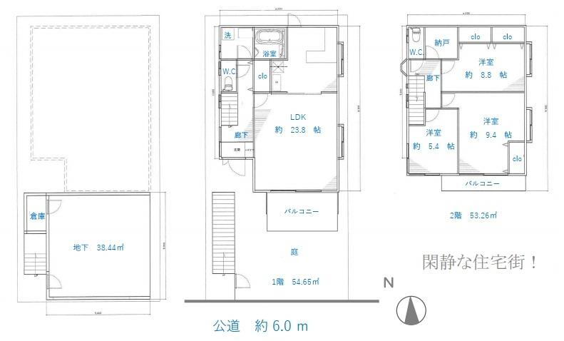 東京都板橋区徳丸５ 中古住宅