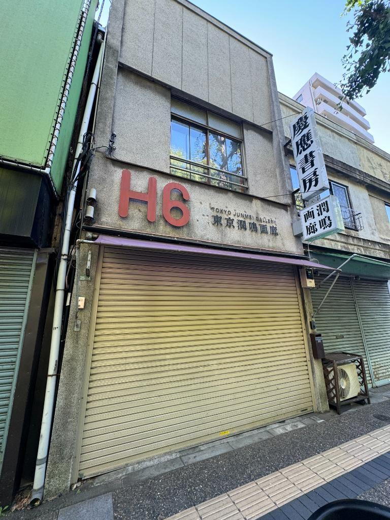 東京都文京区本郷６ 11000万円