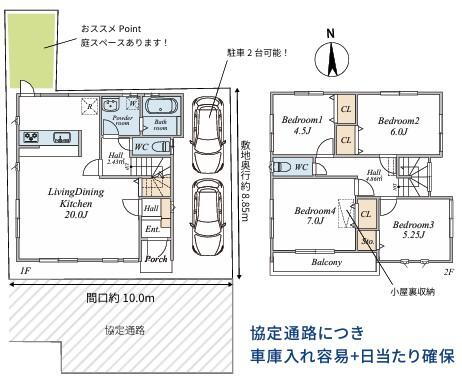埼玉県草加市西町 4298万円