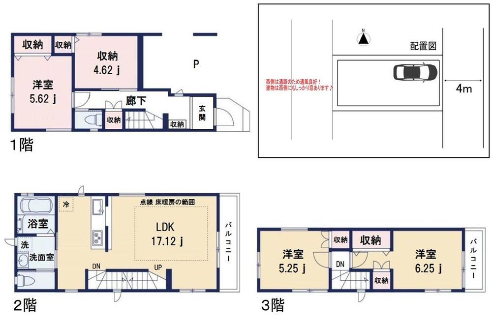 東京都葛飾区堀切６ 5498万円 2SLDK