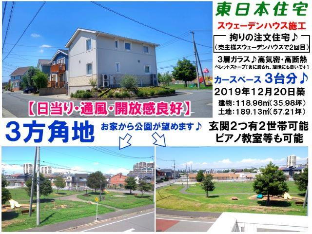 千葉県印西市牧の原６ 5180万円