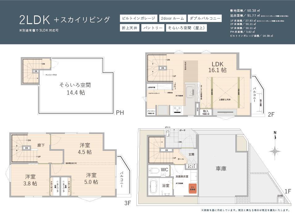 埼玉県和光市新倉２ 3990万円 2LDK