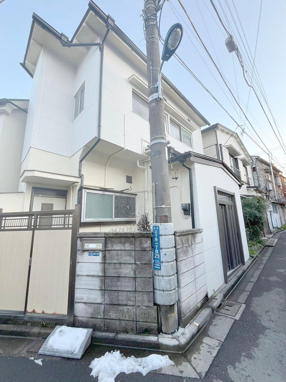 東京都北区上十条１ 中古住宅