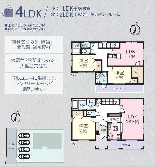 埼玉県川越市大字下広谷 3890万円